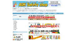 Desktop Screenshot of aokshop.jp