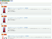 Tablet Screenshot of aokshop.jp